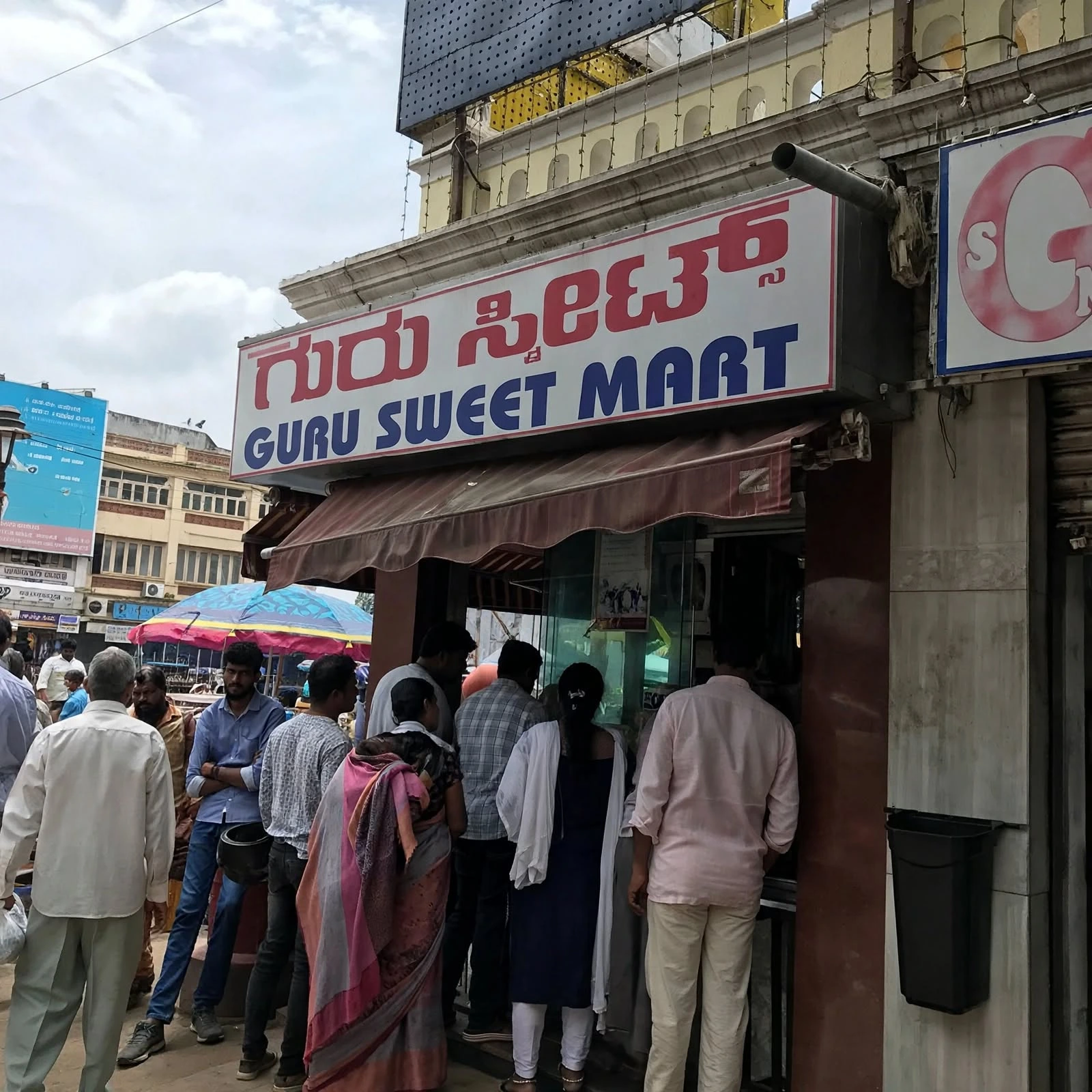 guru sweet mart mysore